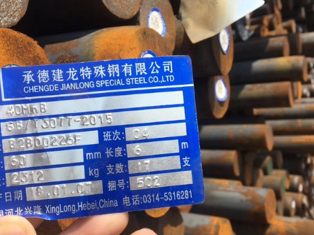 乌恰40MnB合金结构钢