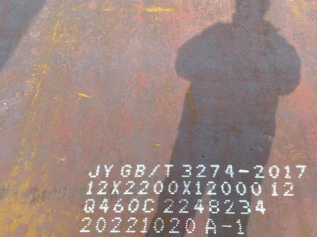 乌恰Q460高强钢板