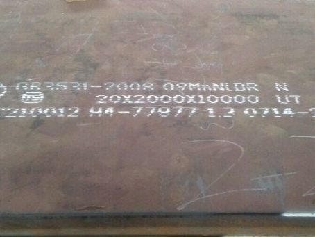 乌恰低温容器板-09MnNiDR